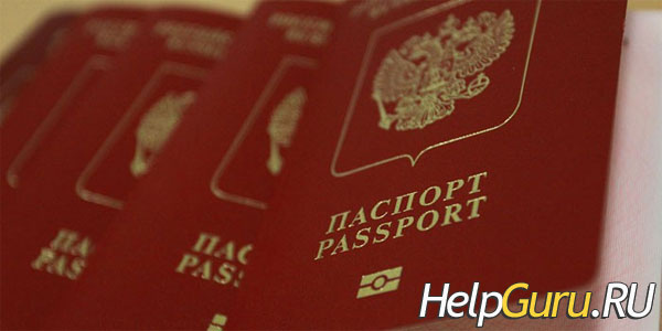 замена паспорта при смене фамилии