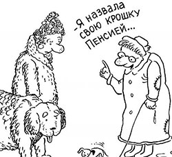 Как рассчитывается пенсия по старости в москве